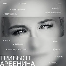 Nю — Юго-2 — обложка