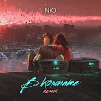 Nю — В Комнате (Remix) — обложка